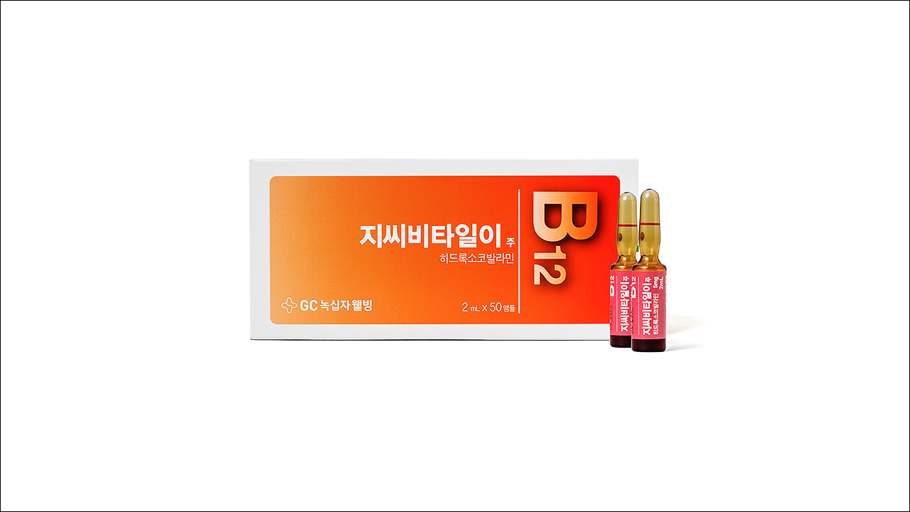 비타민 B12 보급 주사제 지씨비타일이주(GC vita12 Inj.)