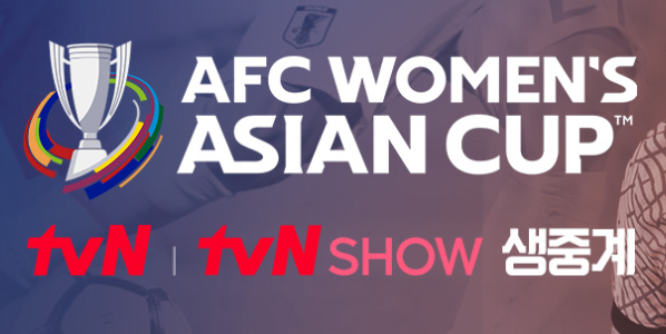 2022 AFC 여자 아시안컵 중계 섬네일