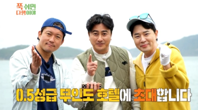 푹쉬면다행이야-사진6