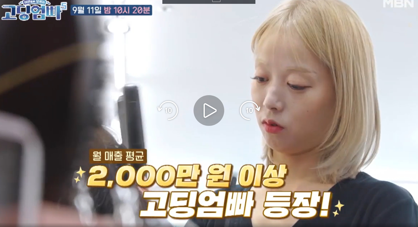 고딩엄빠5-13회-김단비