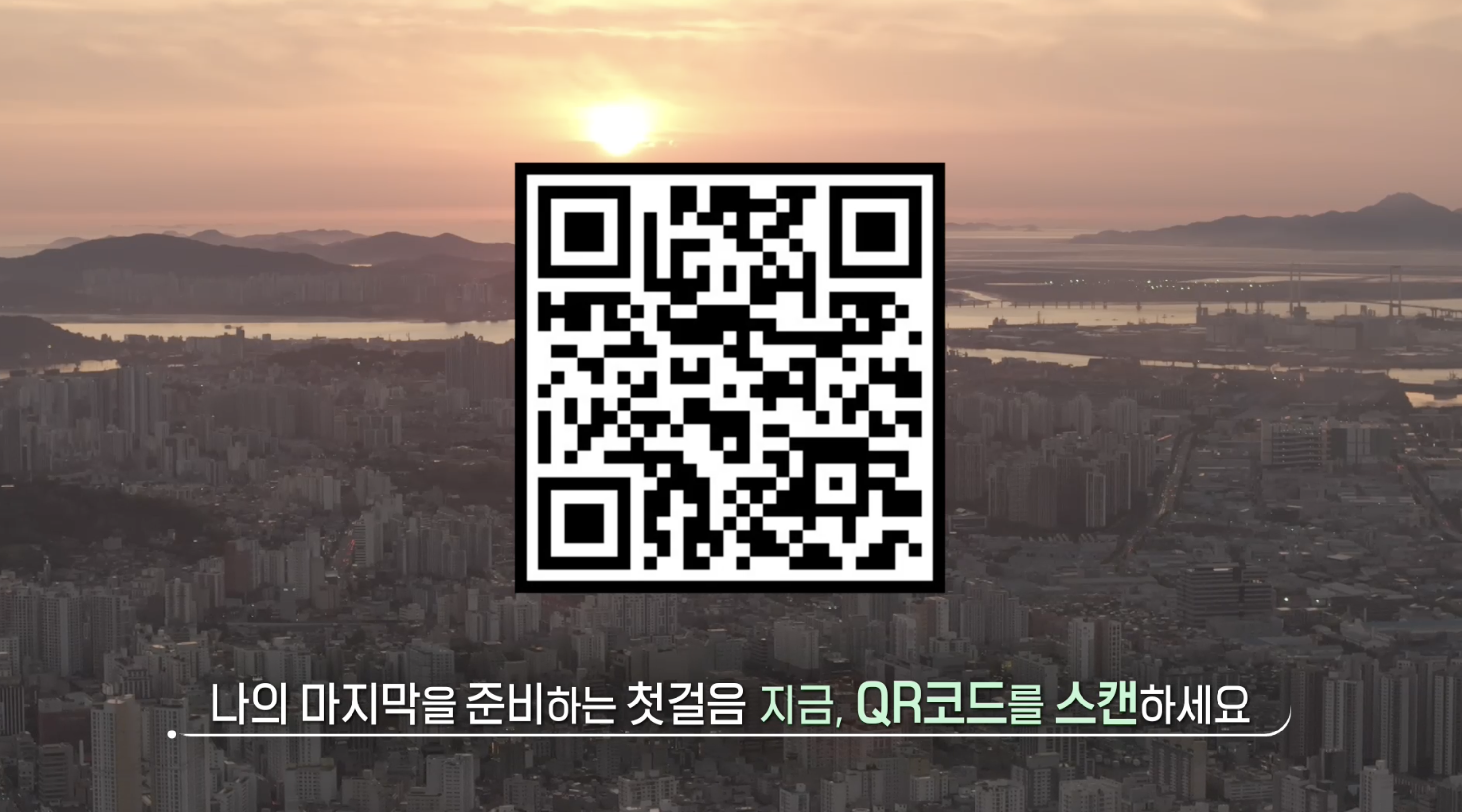 생로병사의 비밀 질병 탈출