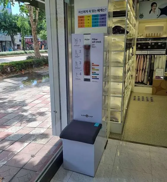 이브자리코디센 슬립앤슬립 청주복대점