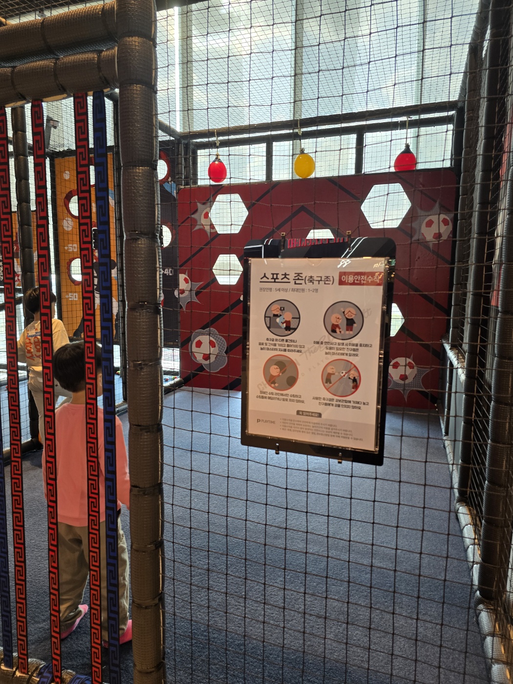 챔피언 놀이시설들