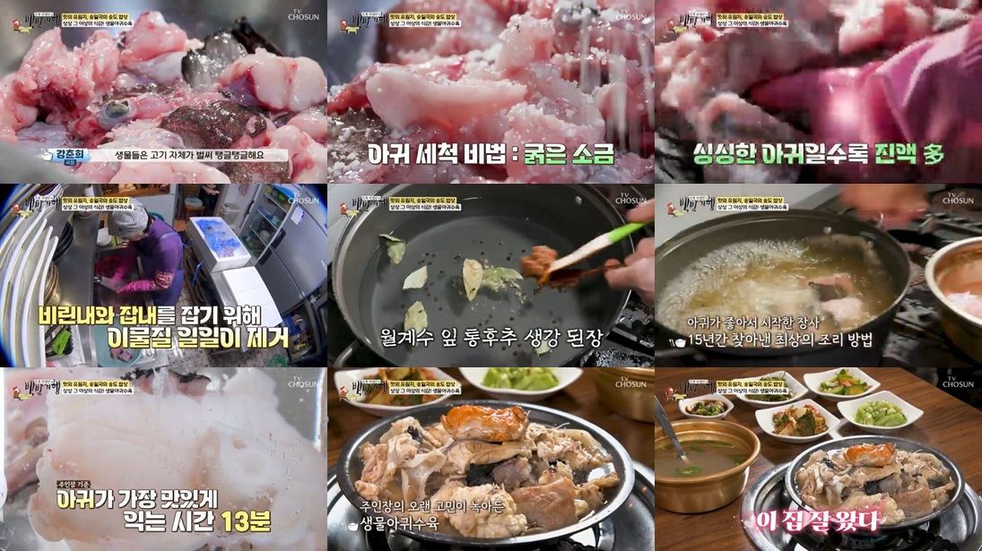 출처 : 식객허영만의 백반기행