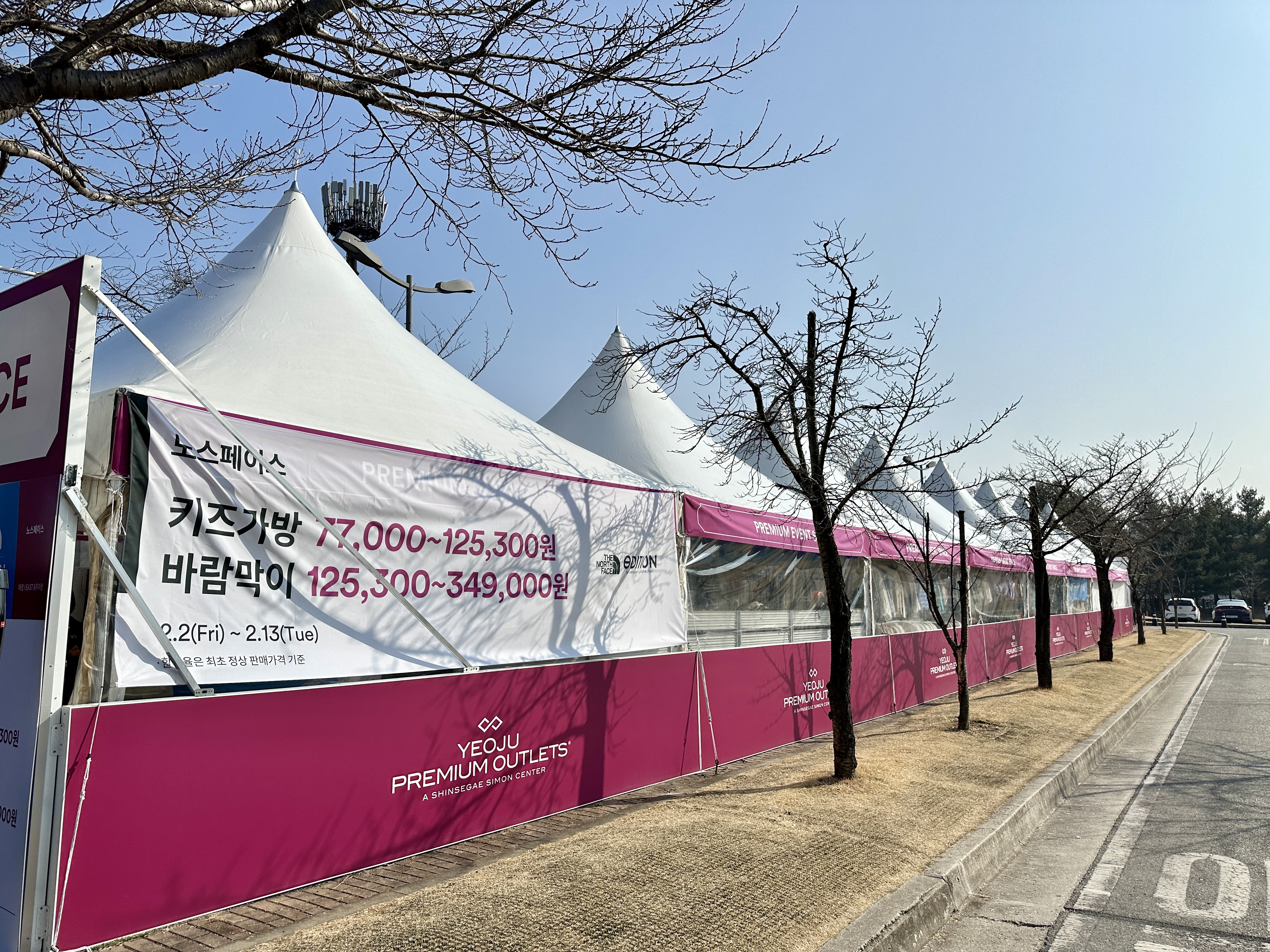 노스페이스 행사장