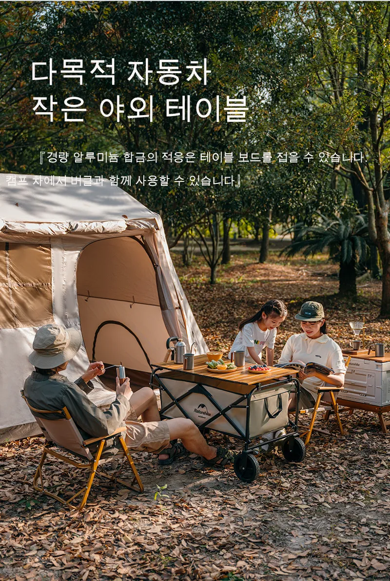 캠핑 카트