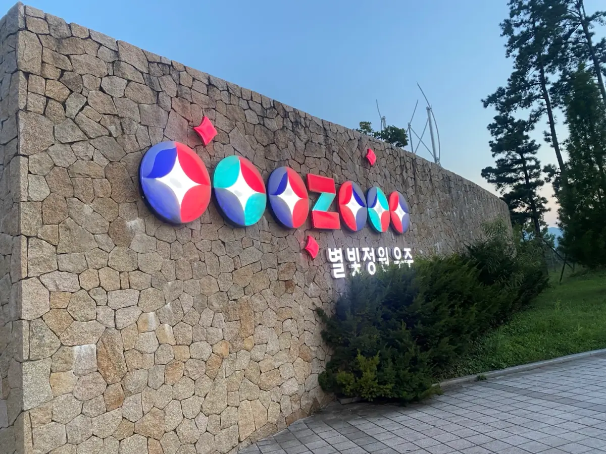 별빛정원-우주-입구