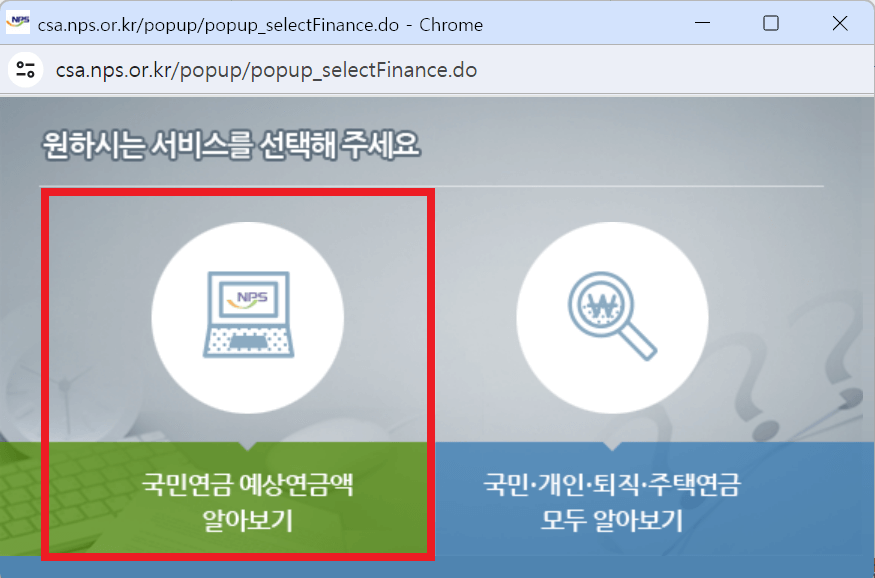 2024년 국민연금 예상수령액 및 수령나이&#44; 인상기준 알아보기