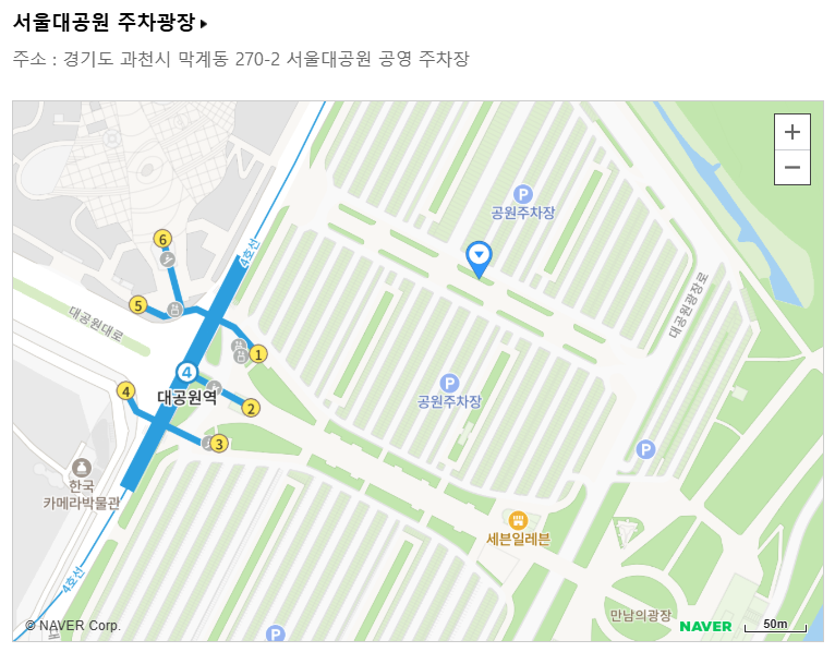 서울대공원 공영 주차장 위치 안내