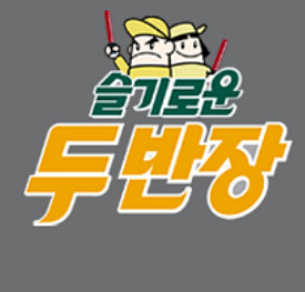 6시 내고향 정보