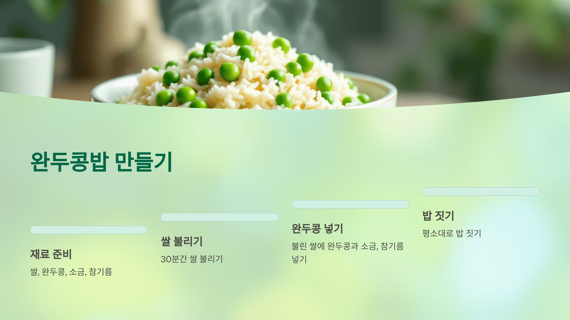 완두콩 사진입니다.