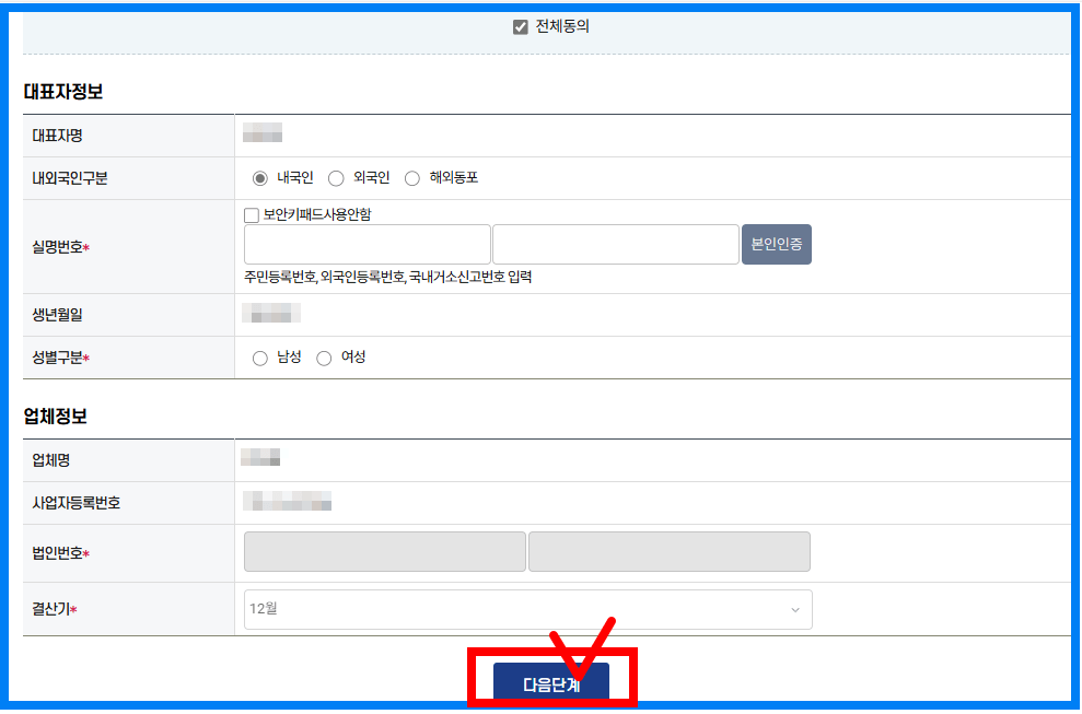 소상공인 일반경영안정자금 신청 방법