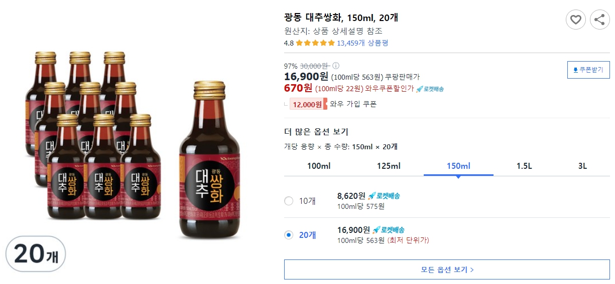 광동-대추쌍화,-150ml,-20개