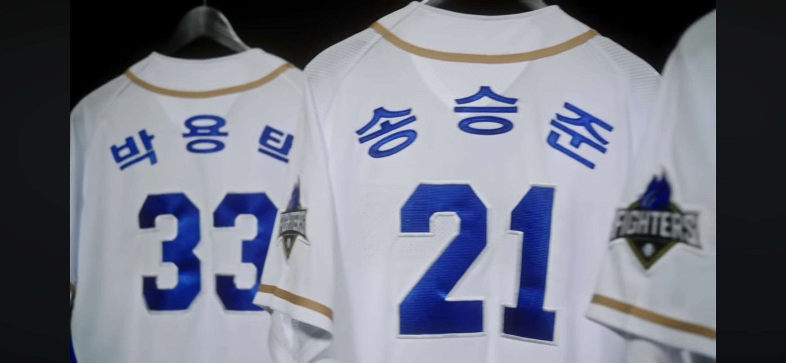 불꽃야구 첫 직관 맴버 ❘ 몬스터즈의 명단 그대로