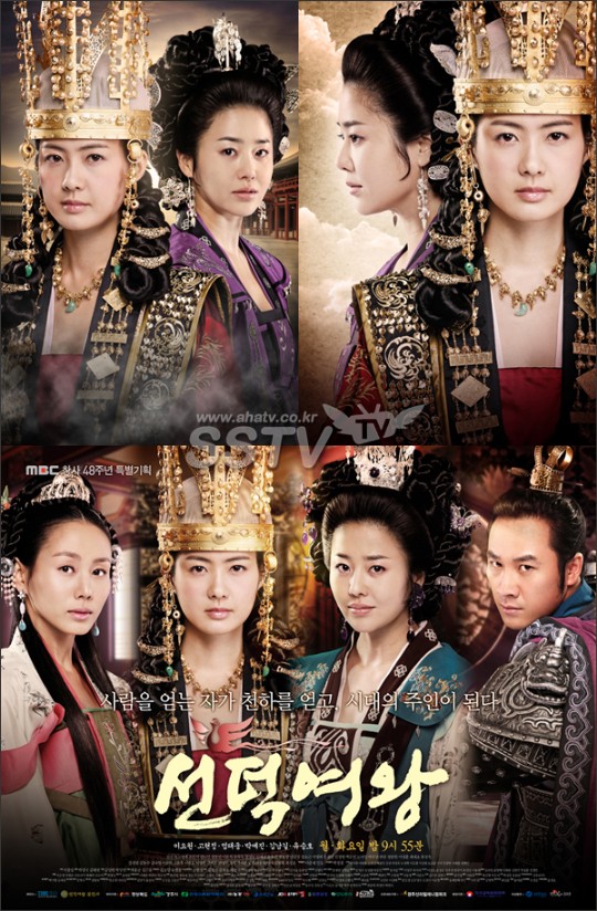 드라마 선덕여왕 포스터 사진