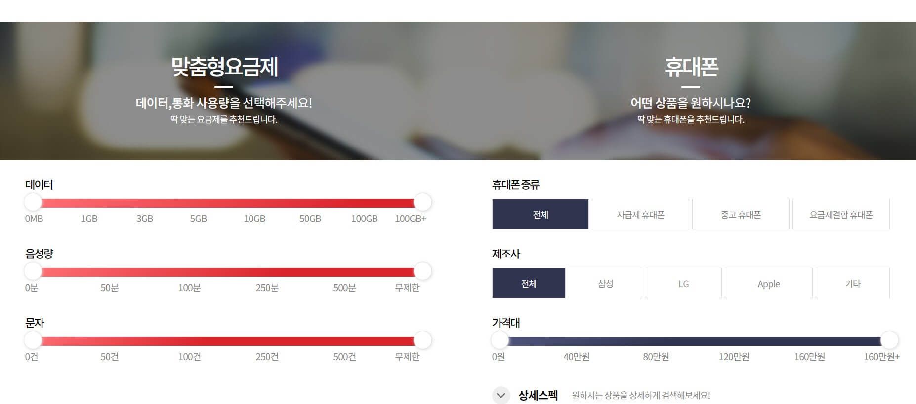 알뜰폰 허브 사이트 사진입니다.