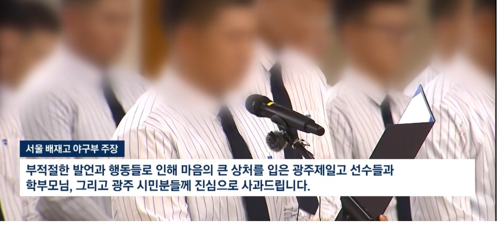 배재고-야구부-5&middot;18-비하