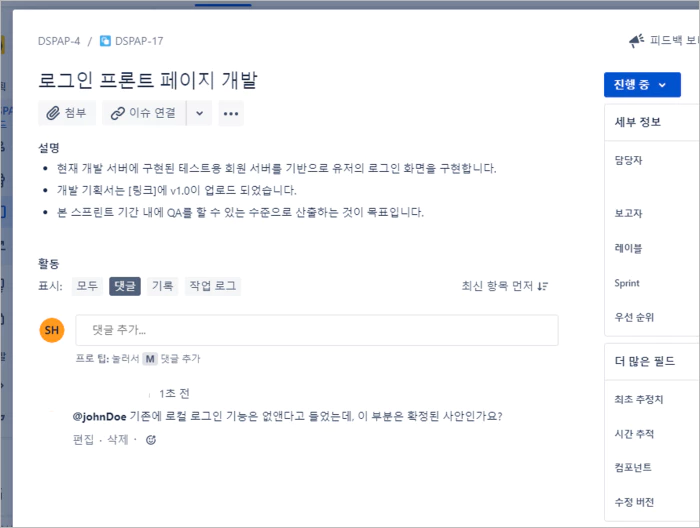 이슈 별 설명과 댓글