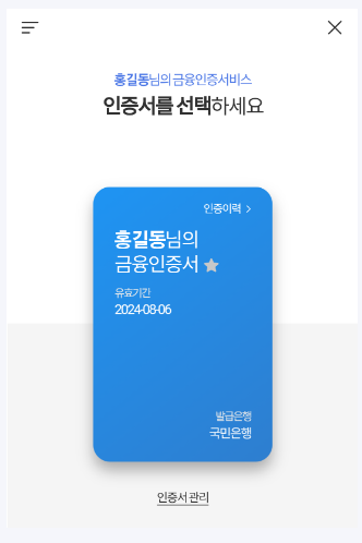경기도-청소년-교통비-지원-회원가입-간편인증.공동인증.금융인증하기.방법안내
