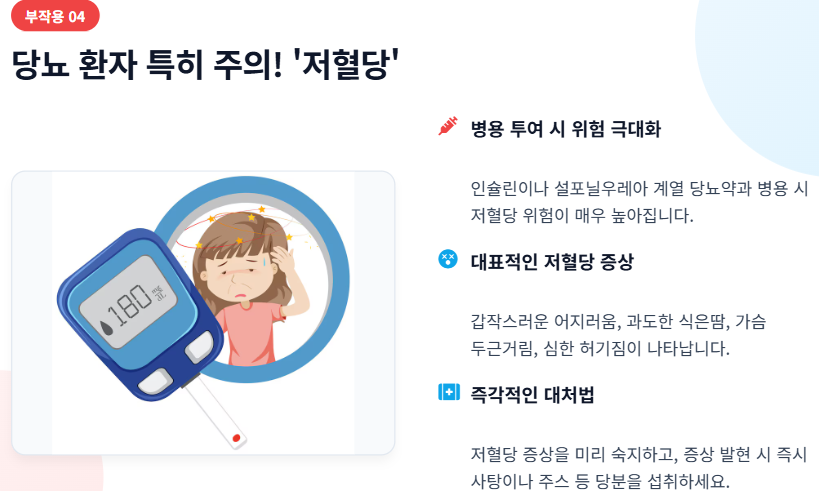마운자로 부작용