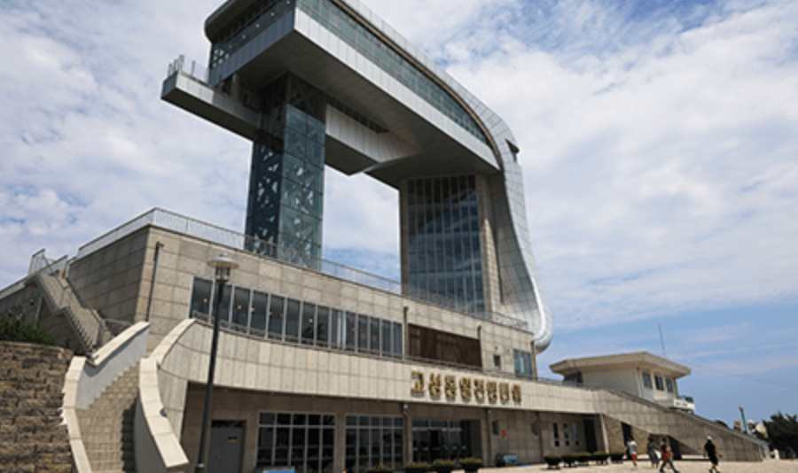 금강산 전망대 방문신청