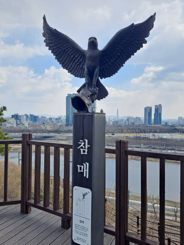 응봉산 참매 조형물