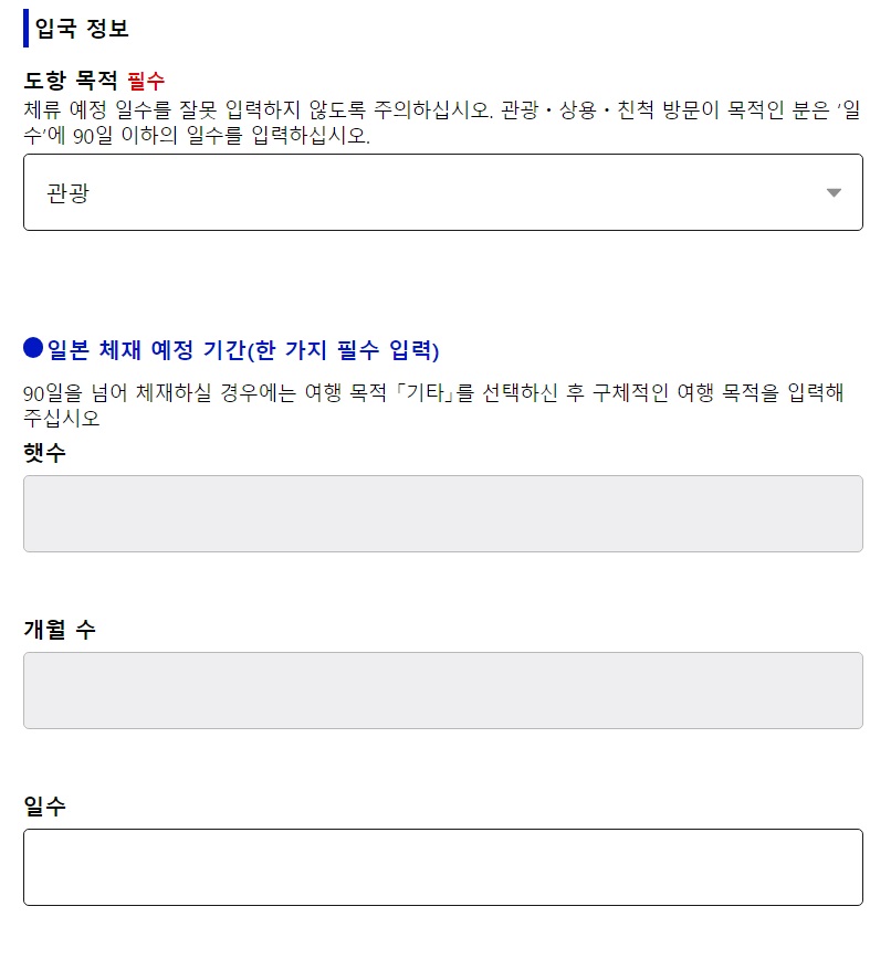 비짓제팬