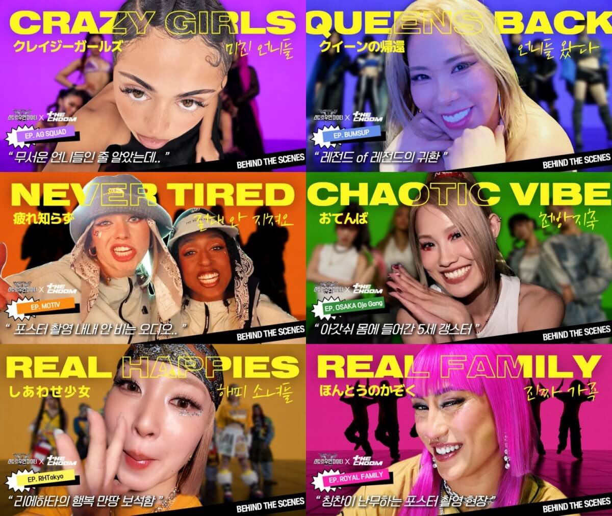 월드 오브 스트릿 우먼 파이터