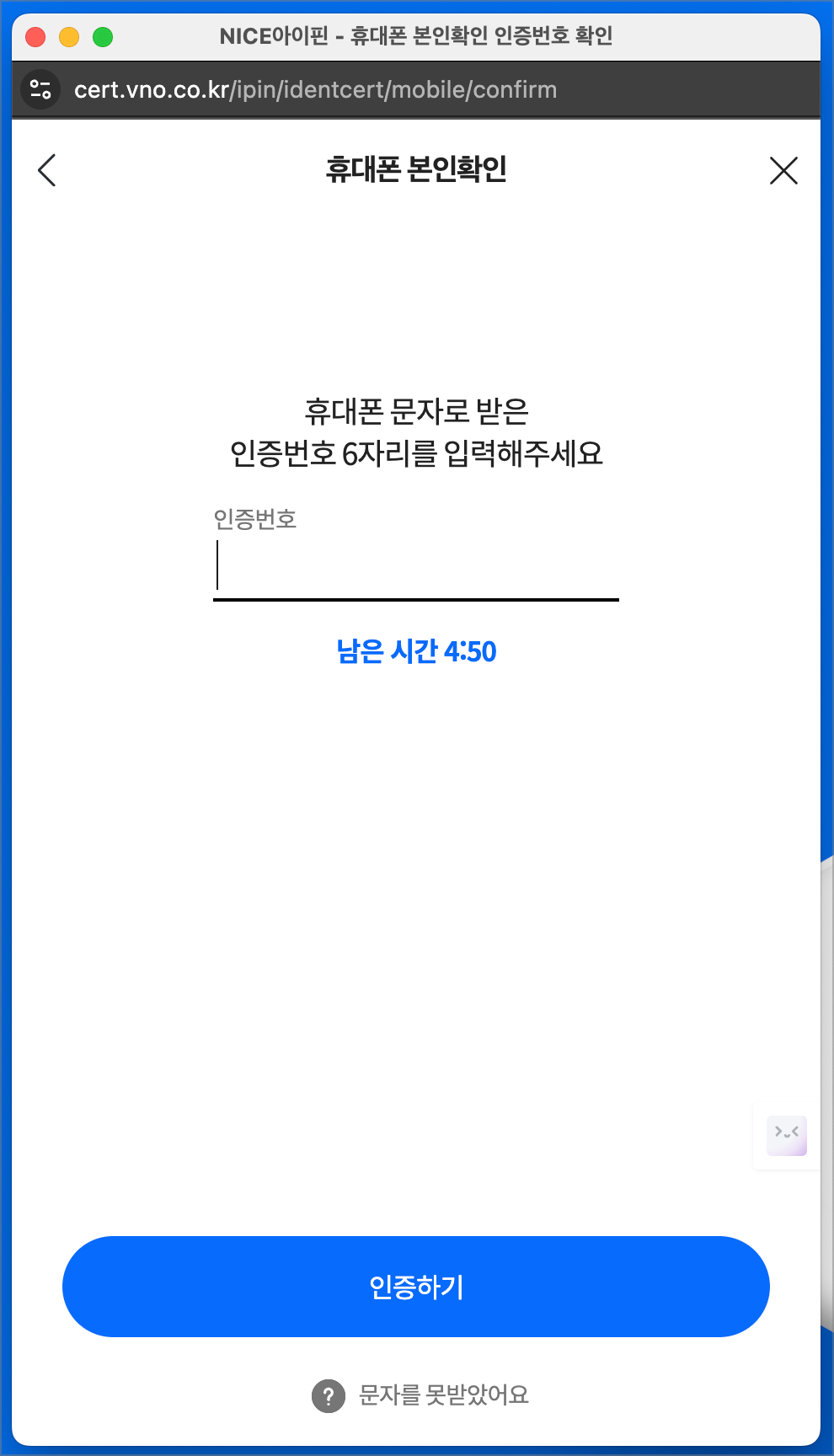 아이핀(i-PIN) 발급방법 및 사용법 &ndash; 안전한 본인 인증 방법