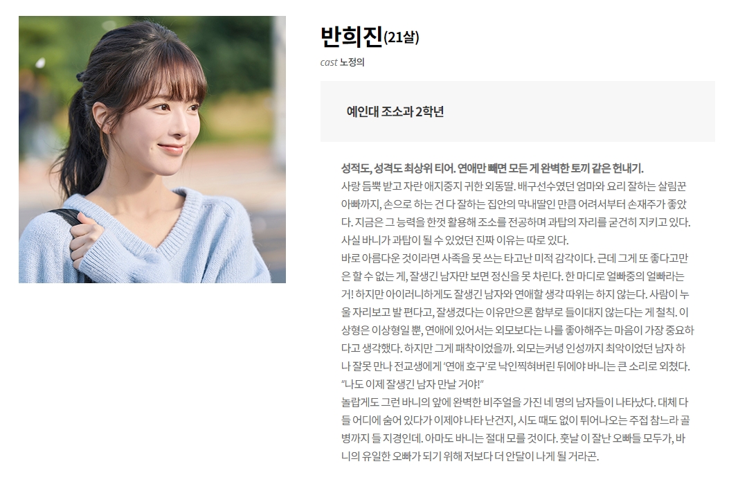 바니와오빠들_반희진