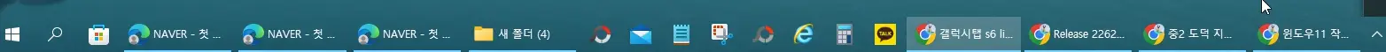 윈도우11-작업표시줄-그룹-해제