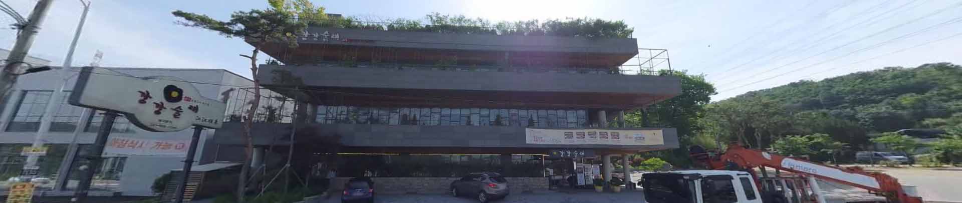강강술래 늘봄 농원점 가게 전경