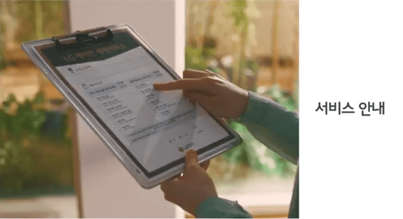 LG 에어컨청소순서
