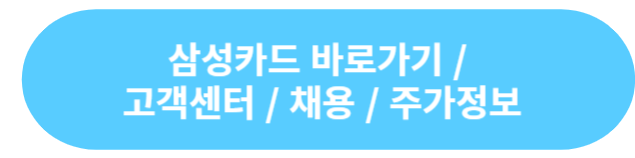 삼성카드