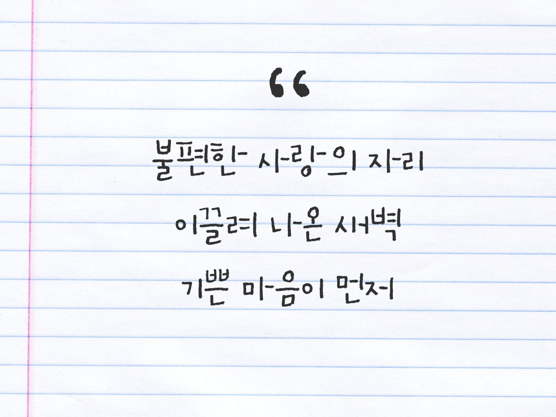 2026년 1월 6일 피어나네 감사노트｜일상을 행복으로 바꾸는 기록 하루 3줄 감사일기