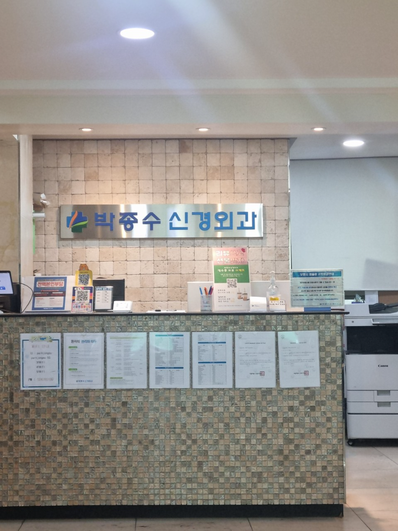 강동구 명일1동 정형외과 유명하고 잘하는 곳 추천 TOP 5