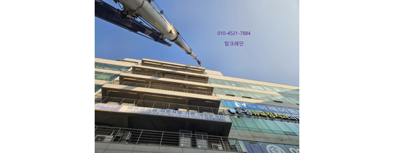 파주시 크레인