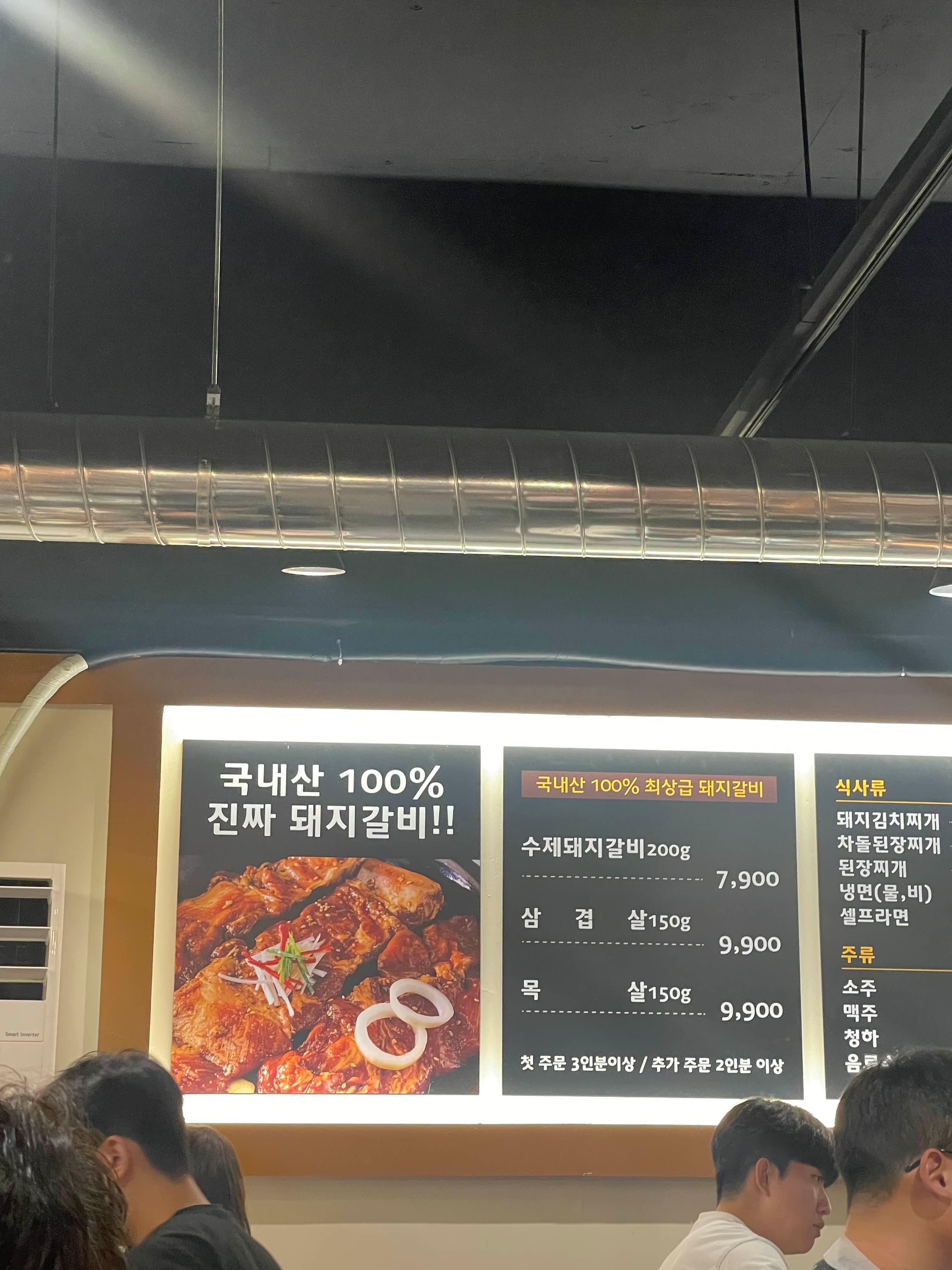 대구 달서구 돼지갈비 맛집 또바기 갈비