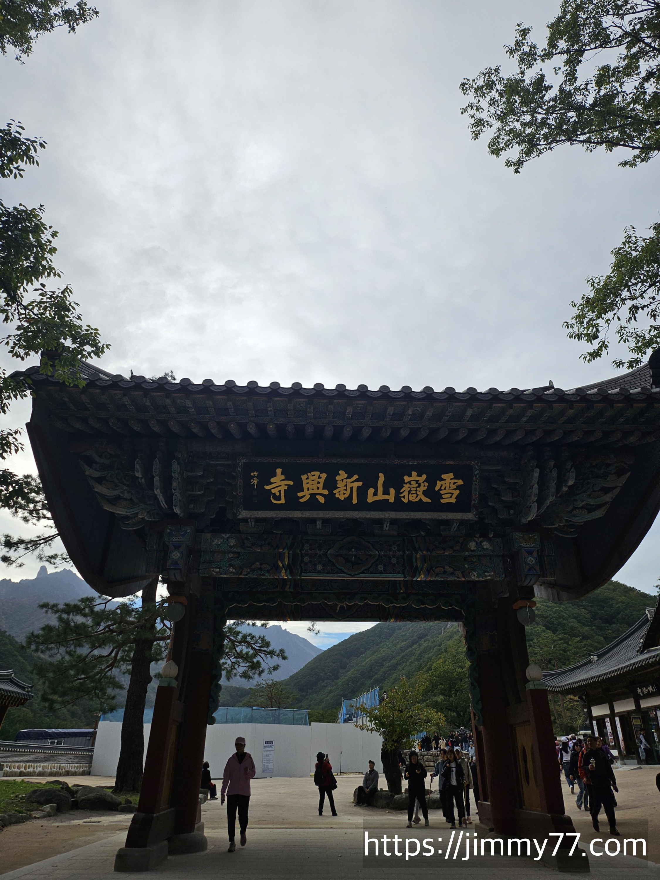 설악산 국립공원