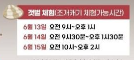2025 고창갯벌축제