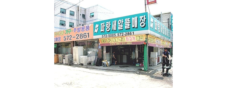 천안 서북구 중고가전