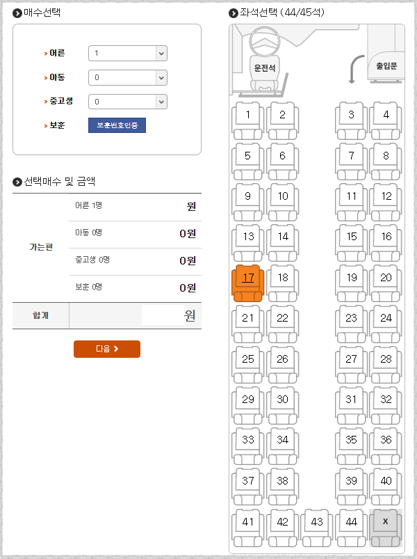 창원 시외버스터미널 시간표 요금 온라인 예매