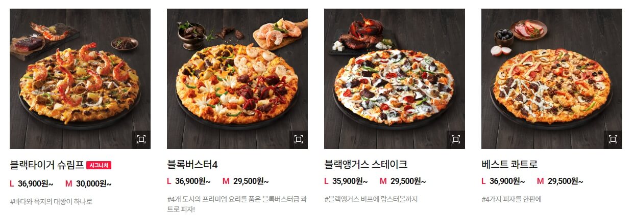 도미노피자 추천 할인 메뉴 (실제후기 어제 시켜먹음)