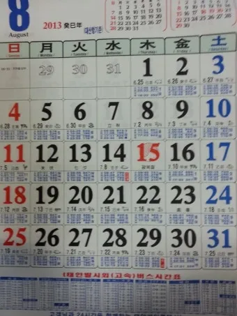 서해안 물때표 2025 조수간만 갯벌체험 낚시 일정 정리_3