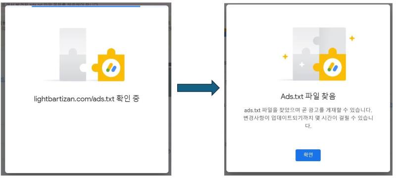 ads.txt 업데이트 확인 작업 설명