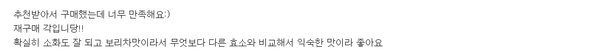 글램디 효소 내돈내산 후기