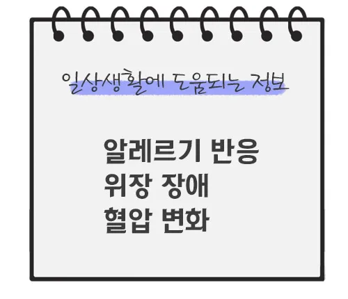 카무트-효소-효능-부작용