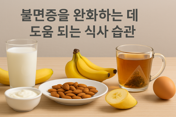 불면증을 완화하는 식사 습관 사진