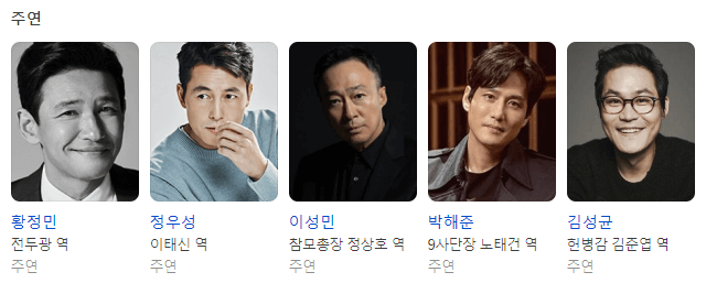 영화 서울의 봄