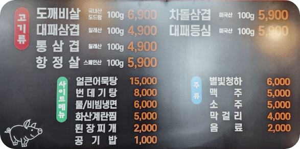 메뉴판사진